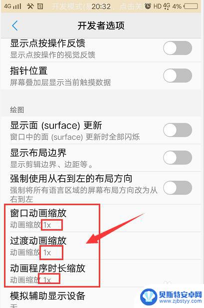 小米手机卡顿反应慢怎么解决红米手机开发者 开发者选项调整提升手机流畅度