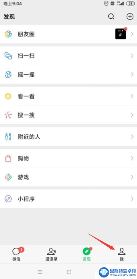 手机听不到微信视频声音怎么回事 微信视频通话没有声音怎么办