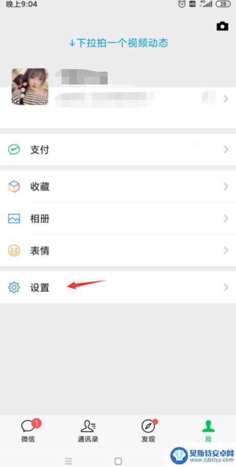 手机听不到微信视频声音怎么回事 微信视频通话没有声音怎么办