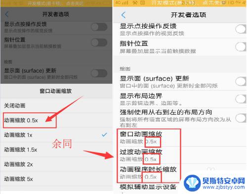 小米手机卡顿反应慢怎么解决红米手机开发者 开发者选项调整提升手机流畅度