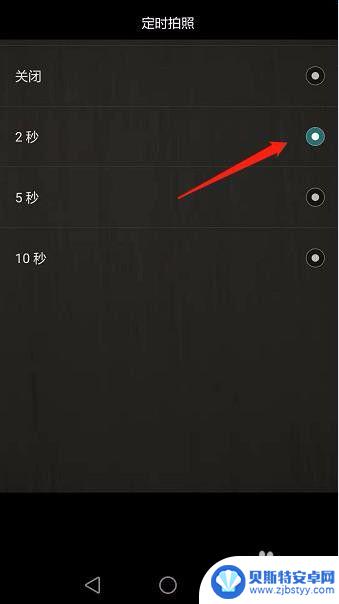 华为手机如何推迟拍照时间 华为手机延时拍照设置教程