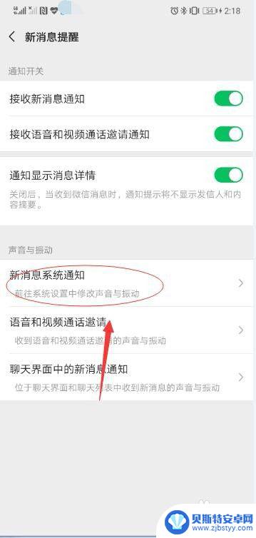 手机屏保不显示微信消息 怎样设置微信消息在锁屏状态下不显示