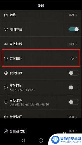 华为手机如何推迟拍照时间 华为手机延时拍照设置教程