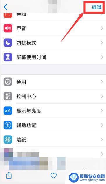 苹果手机怎么方框标记图片 苹果手机ios13如何在图片上添加箭头和矩形框标注