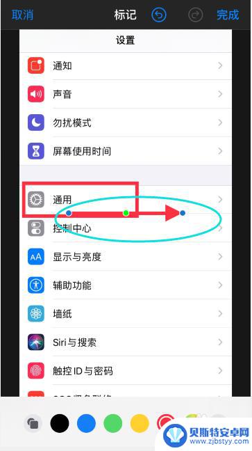 苹果手机怎么方框标记图片 苹果手机ios13如何在图片上添加箭头和矩形框标注