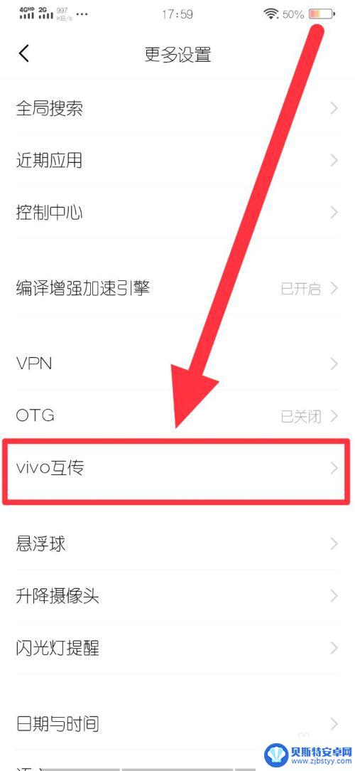 vivo手机如何传文件到电脑上 vivo手机连接电脑传输文件教程