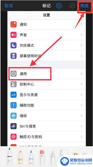 苹果手机怎么方框标记图片 苹果手机ios13如何在图片上添加箭头和矩形框标注