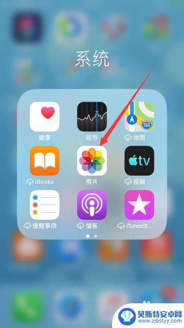 苹果手机怎么方框标记图片 苹果手机ios13如何在图片上添加箭头和矩形框标注