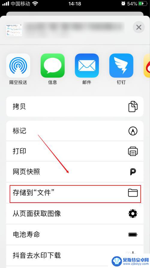 手机保存在云文档中的文件在哪里找 iPhone文件保存在哪里