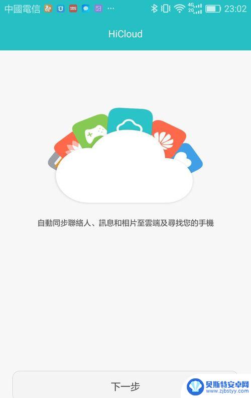 华为手机丢失怎么远程控制 如何远程修改华为手机密码