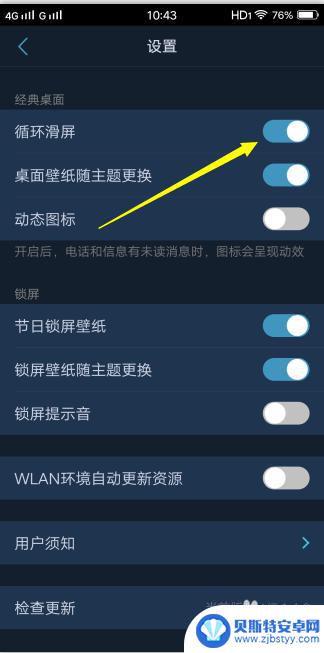 手机如何设置主题不动图片 VIVO手机桌面壁纸固定不跟随滑动设置教程