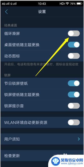 手机如何设置主题不动图片 VIVO手机桌面壁纸固定不跟随滑动设置教程