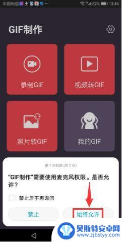 手机如何编辑动态图片 手机上如何拍摄GIF动态图片