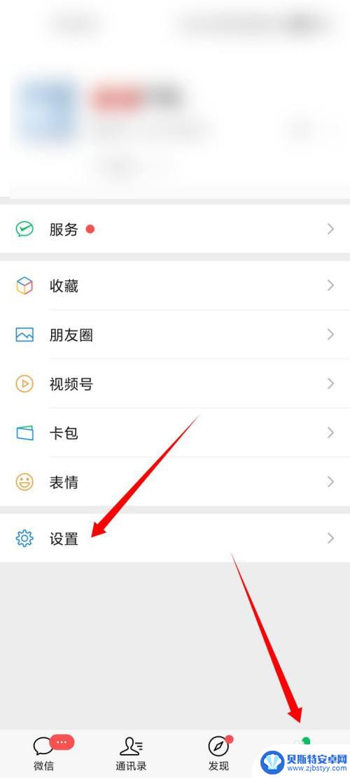苹果手机打微信视频怎么小窗口到桌面 如何让微信视频窗口在桌面显示