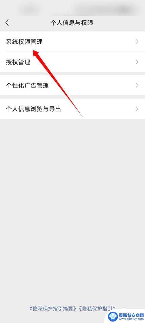 苹果手机打微信视频怎么小窗口到桌面 如何让微信视频窗口在桌面显示