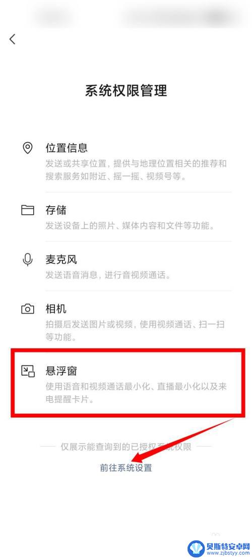 苹果手机打微信视频怎么小窗口到桌面 如何让微信视频窗口在桌面显示