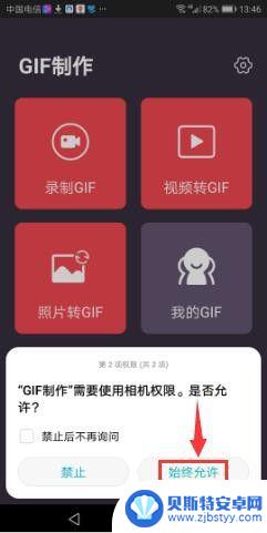 手机如何编辑动态图片 手机上如何拍摄GIF动态图片