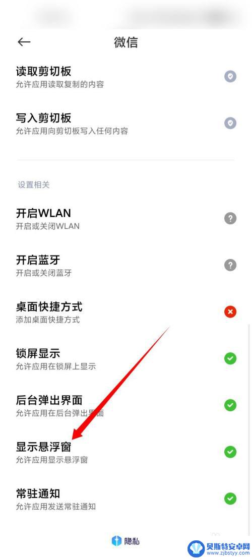 苹果手机打微信视频怎么小窗口到桌面 如何让微信视频窗口在桌面显示