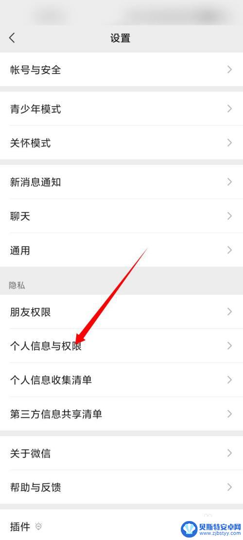 苹果手机打微信视频怎么小窗口到桌面 如何让微信视频窗口在桌面显示