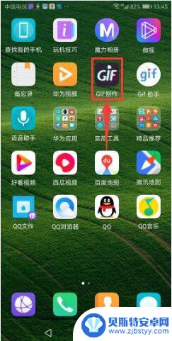 手机如何编辑动态图片 手机上如何拍摄GIF动态图片