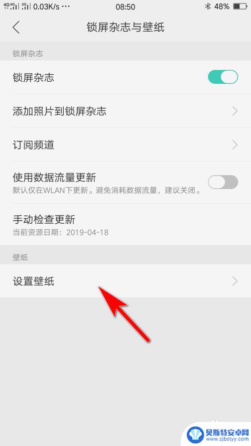 oppo手机已有屏保图片在哪里找 OPPO手机锁屏壁纸怎么调整