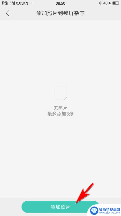 oppo手机已有屏保图片在哪里找 OPPO手机锁屏壁纸怎么调整