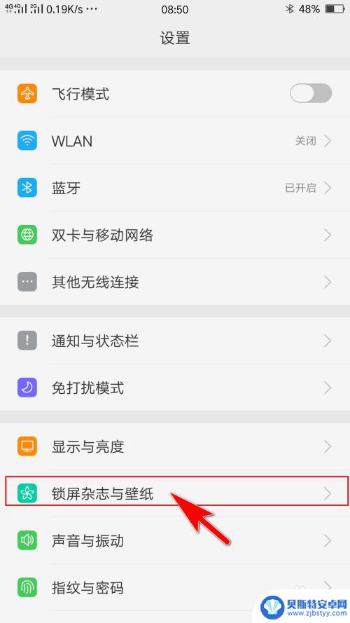 oppo手机已有屏保图片在哪里找 OPPO手机锁屏壁纸怎么调整