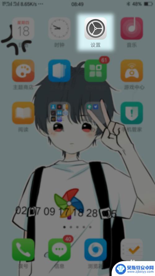 oppo手机已有屏保图片在哪里找 OPPO手机锁屏壁纸怎么调整