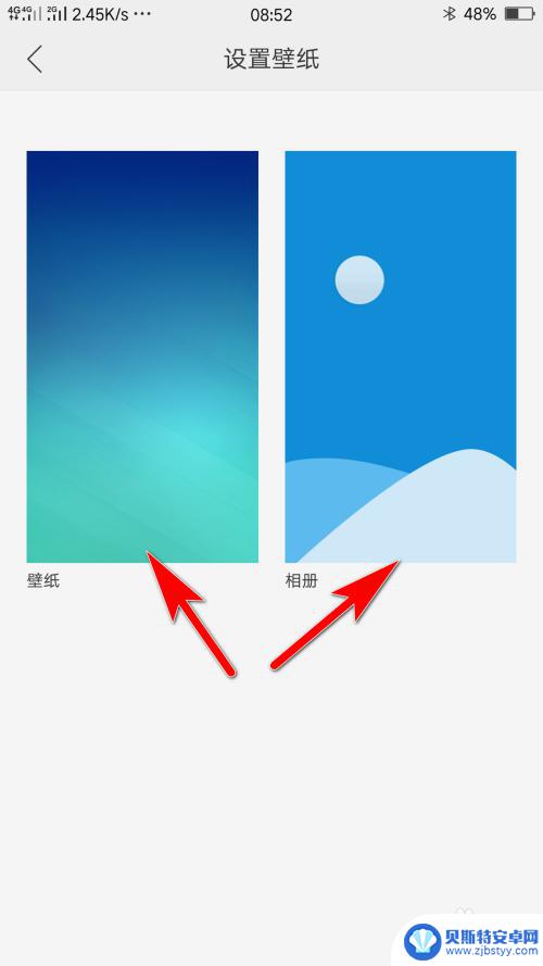oppo手机已有屏保图片在哪里找 OPPO手机锁屏壁纸怎么调整