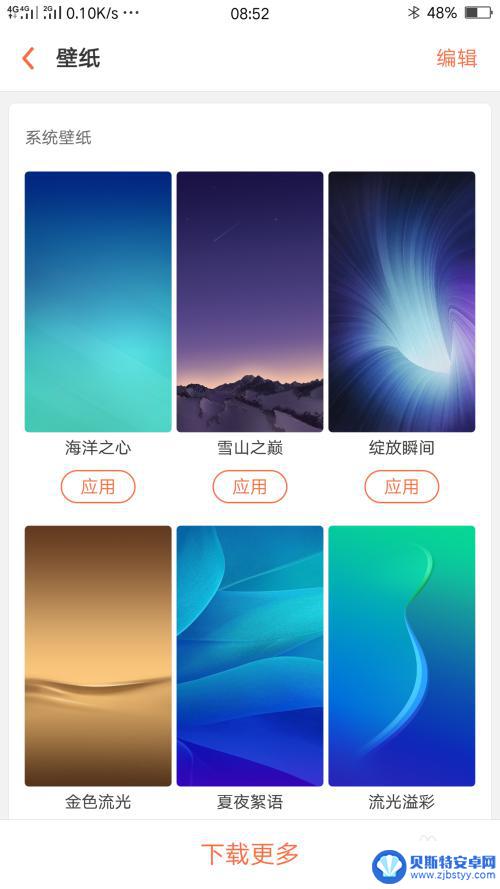 oppo手机已有屏保图片在哪里找 OPPO手机锁屏壁纸怎么调整