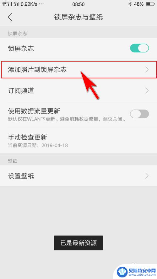oppo手机已有屏保图片在哪里找 OPPO手机锁屏壁纸怎么调整