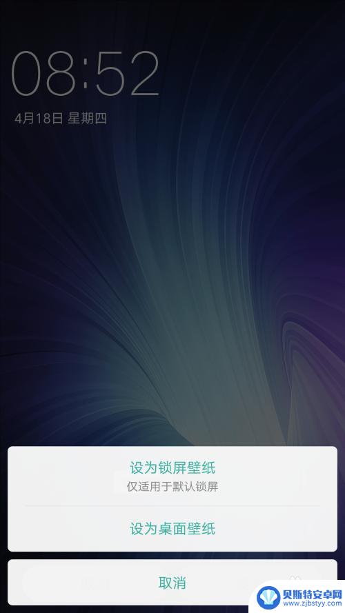 oppo手机已有屏保图片在哪里找 OPPO手机锁屏壁纸怎么调整
