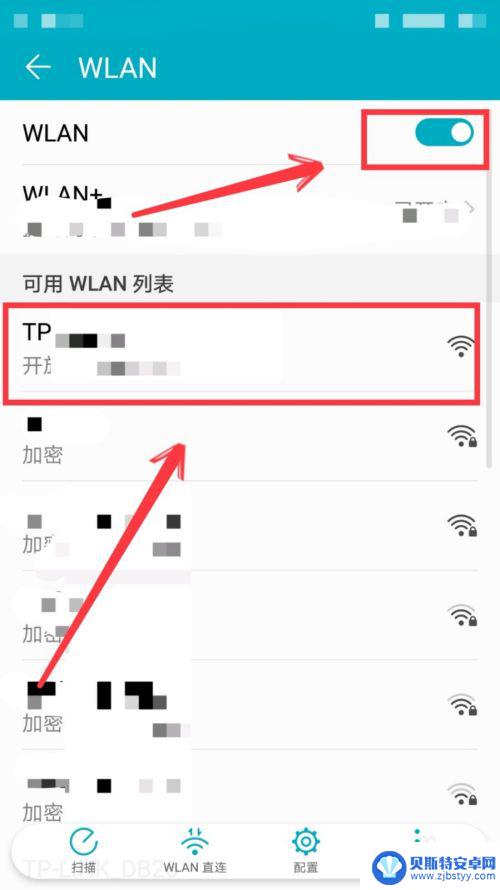 手机连无线网络 手机如何连接WIFI热点