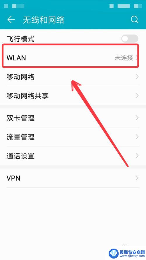 手机连无线网络 手机如何连接WIFI热点