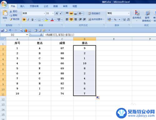 手机上怎样对成绩进行排名 EXCEL如何给成绩进行排名步骤