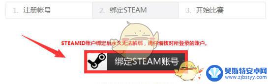 5e平台绑定steam 5e对战平台steam账号绑定教程