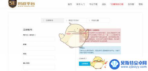 5e平台绑定steam 5e对战平台steam账号绑定教程