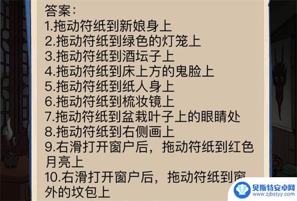 沙雕出击大婚之夜攻略 《沙雕出击》大婚之夜通关技巧