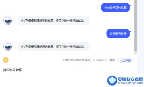 vivo游戏账号转移 vivo游戏号转官方服