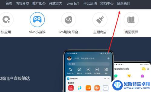 vivo游戏账号转移 vivo游戏号转官方服
