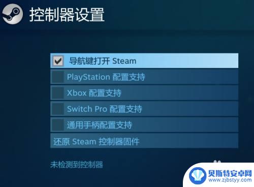 steam上的游戏怎么连接手柄 steam游戏无法识别手柄怎么办