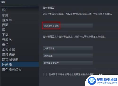 steam上的游戏怎么连接手柄 steam游戏无法识别手柄怎么办