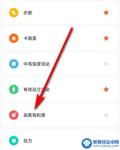 小米手机血氧检测 小米手机血氧功能怎么用