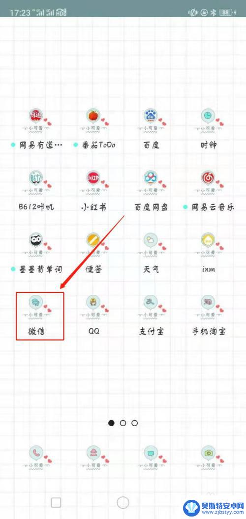 手机发视频没有反应是怎么回事 对方微信视频看不到