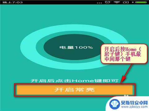 手机设置常亮模式是怎么设置 如何让手机屏幕不自动熄灭