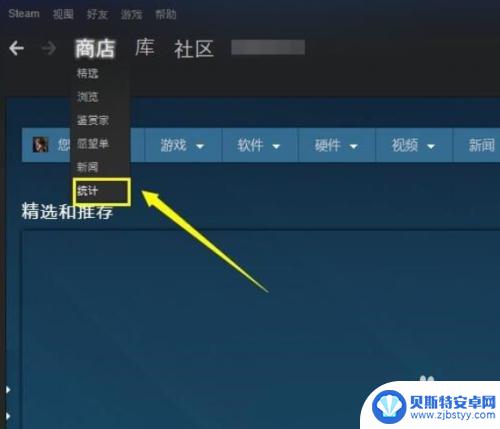 steam怎么看流量图 Steam游戏在线玩家数量排行怎么看