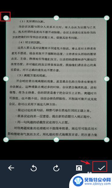 如何用手机把纸质文件扫描成电子版 手机如何扫描纸质文件成电子版