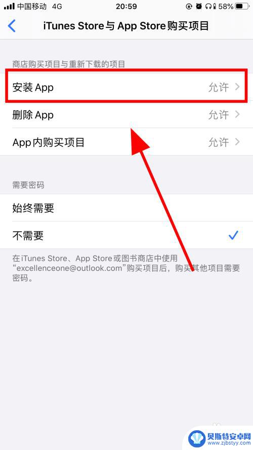 怎么限制苹果手机装app 苹果iPhone如何设置禁止安装应用