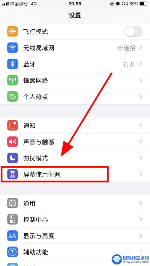 怎么限制苹果手机装app 苹果iPhone如何设置禁止安装应用