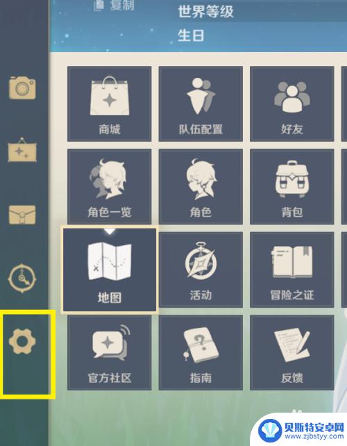 如何改原神密码 原神如何找回登录密码